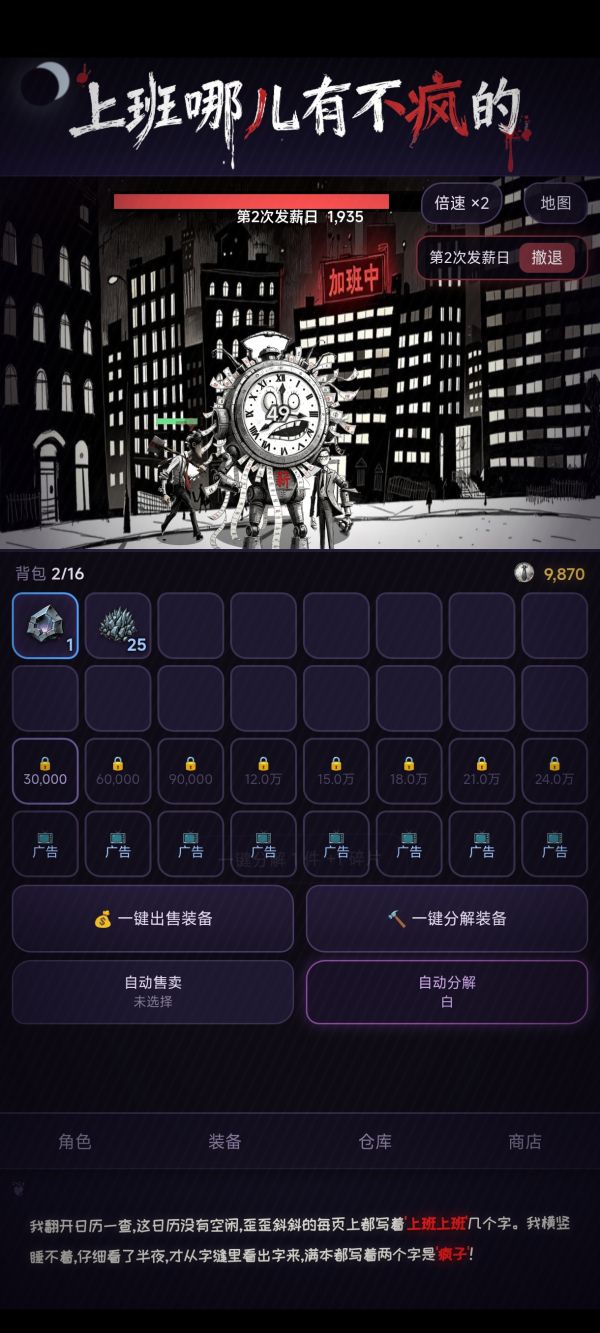 上班哪儿有不疯的什么时候出 公测上线时间预告