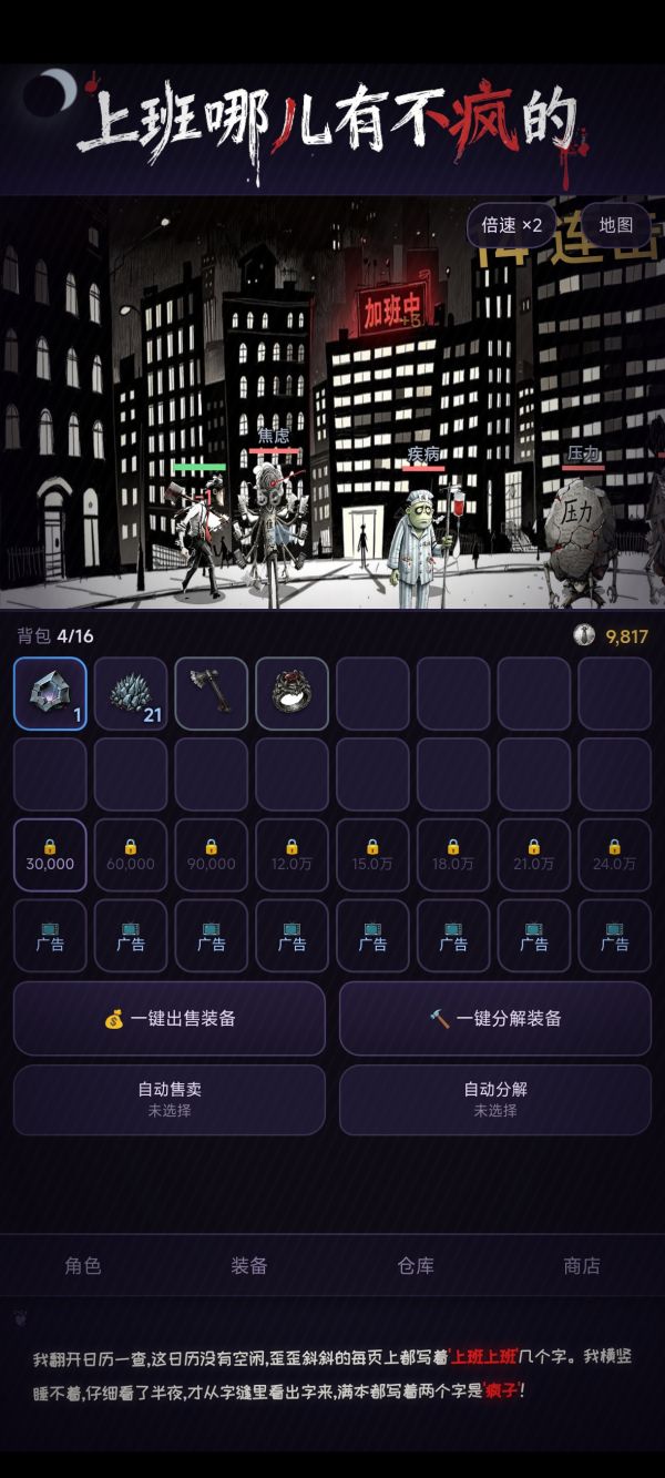 上班哪儿有不疯的什么时候出 公测上线时间预告