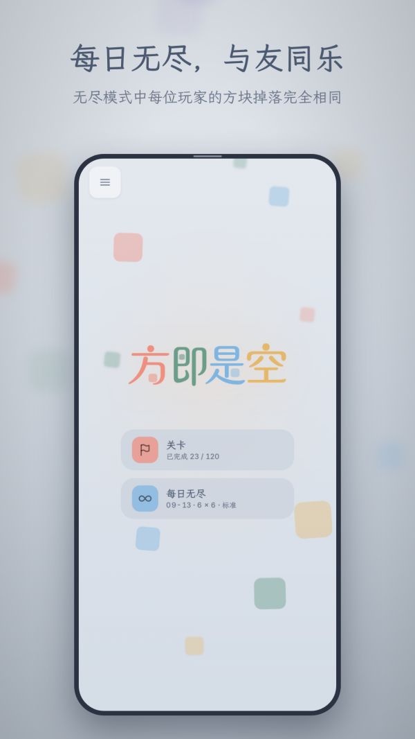 方即是空什么时候出 公测上线时间预告