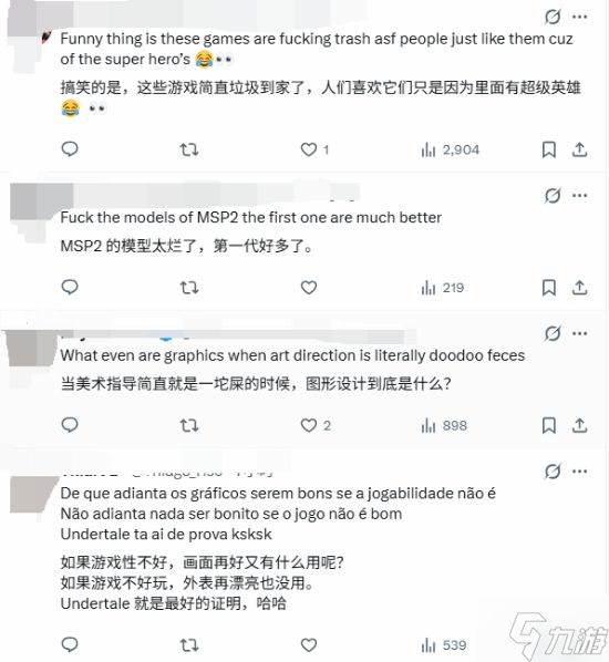 《漫威金刚狼》画面对比《漫威蜘蛛侠2》 进步明显还是更丑了？