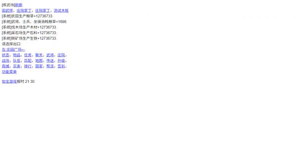 枭雄好玩吗 枭雄玩法简介