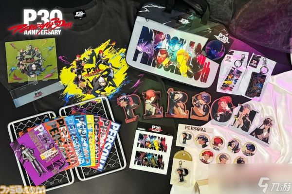 ATLUS开放《女神异闻录》30周年第二批官方商品预订
