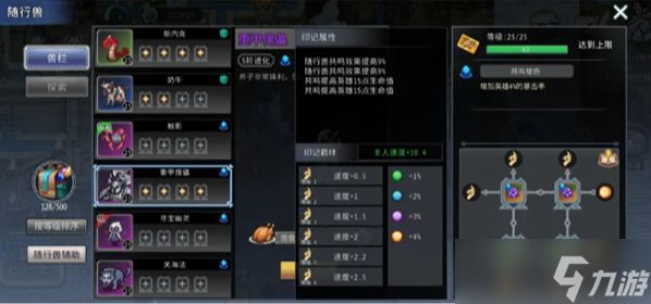 黑白之地战士宠物印记哪个好-战士宠物印记选择推荐