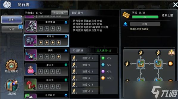 黑白之地战士宠物印记哪个好-战士宠物印记选择推荐