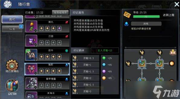 黑白之地战士宠物印记哪个好-战士宠物印记选择推荐