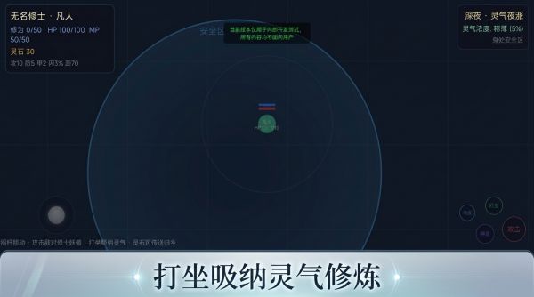凡人修仙传真实版什么时候出 公测上线时间预告