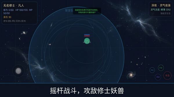 凡人修仙传真实版什么时候出 公测上线时间预告