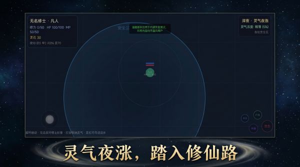 凡人修仙传真实版什么时候出 公测上线时间预告