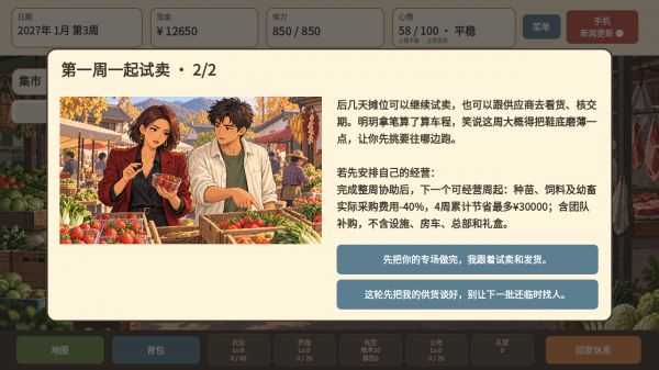 归乡小日子好玩吗 归乡小日子玩法简介