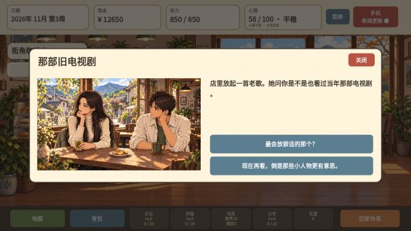归乡小日子好玩吗 归乡小日子玩法简介