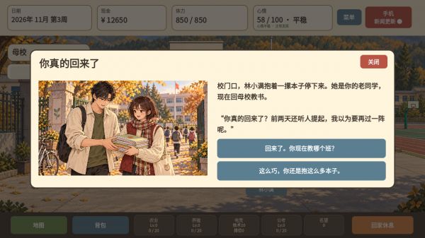 归乡小日子好玩吗 归乡小日子玩法简介