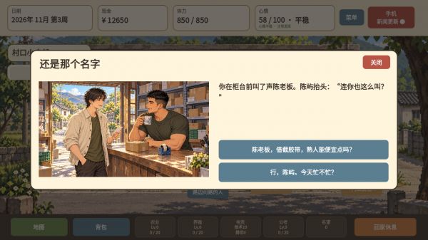 归乡小日子好玩吗 归乡小日子玩法简介