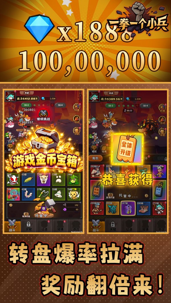 一拳一个小兵好玩吗 一拳一个小兵玩法简介