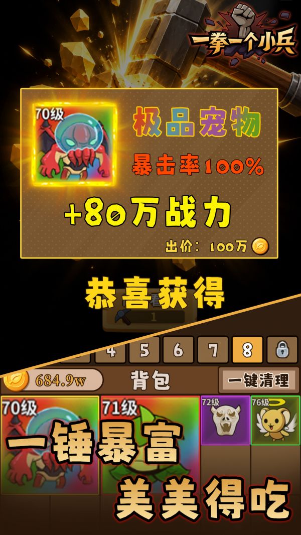 一拳一个小兵好玩吗 一拳一个小兵玩法简介