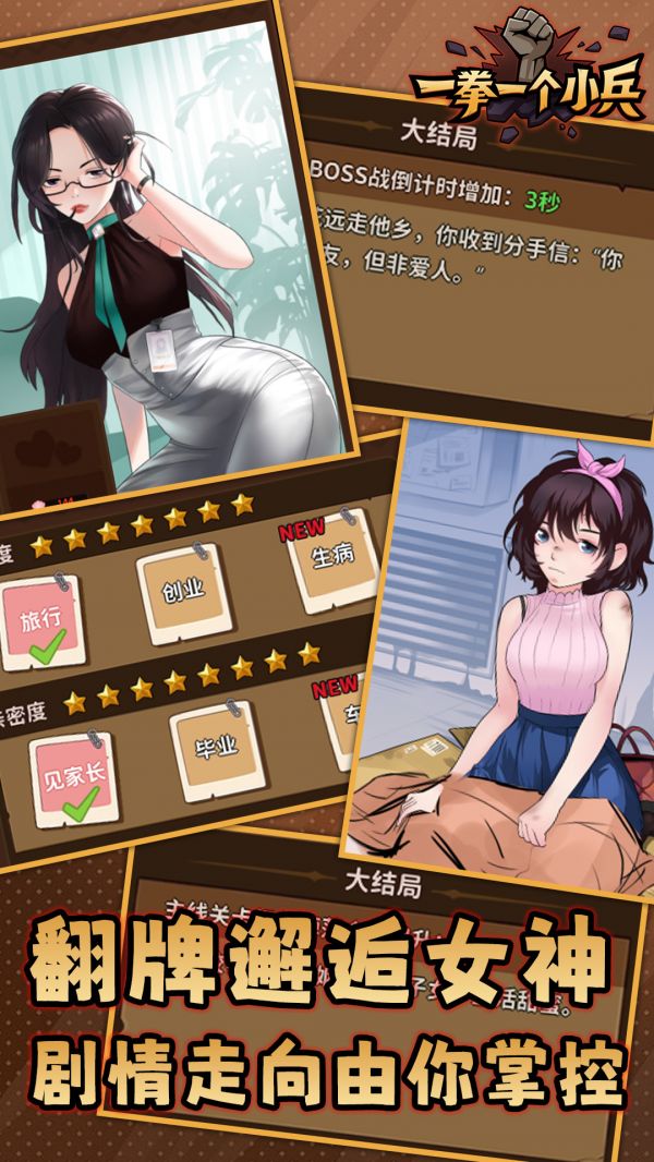 一拳一个小兵好玩吗 一拳一个小兵玩法简介