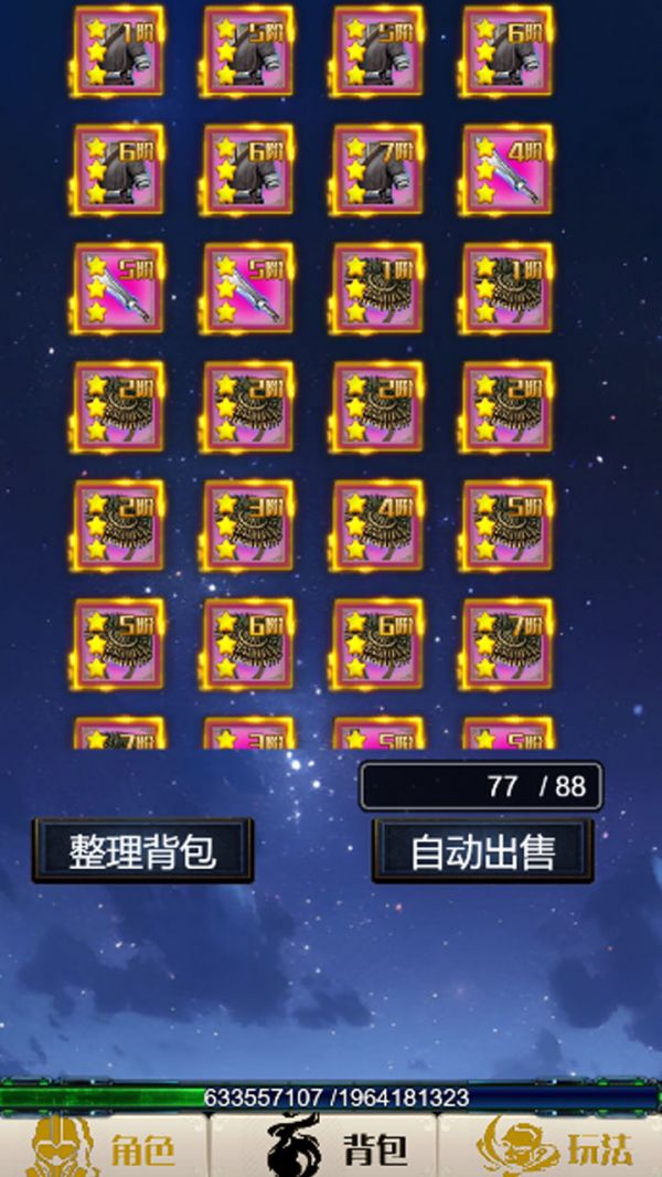 修行天下好玩吗 修行天下玩法简介