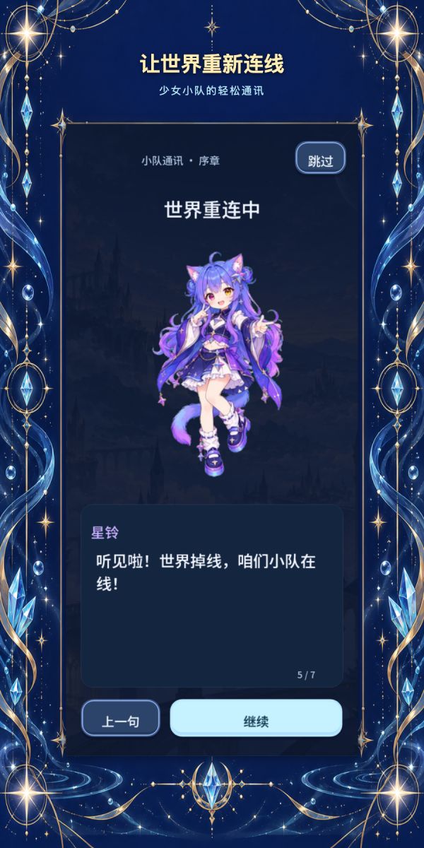AI少女大战Bug好玩吗 AI少女大战Bug玩法简介
