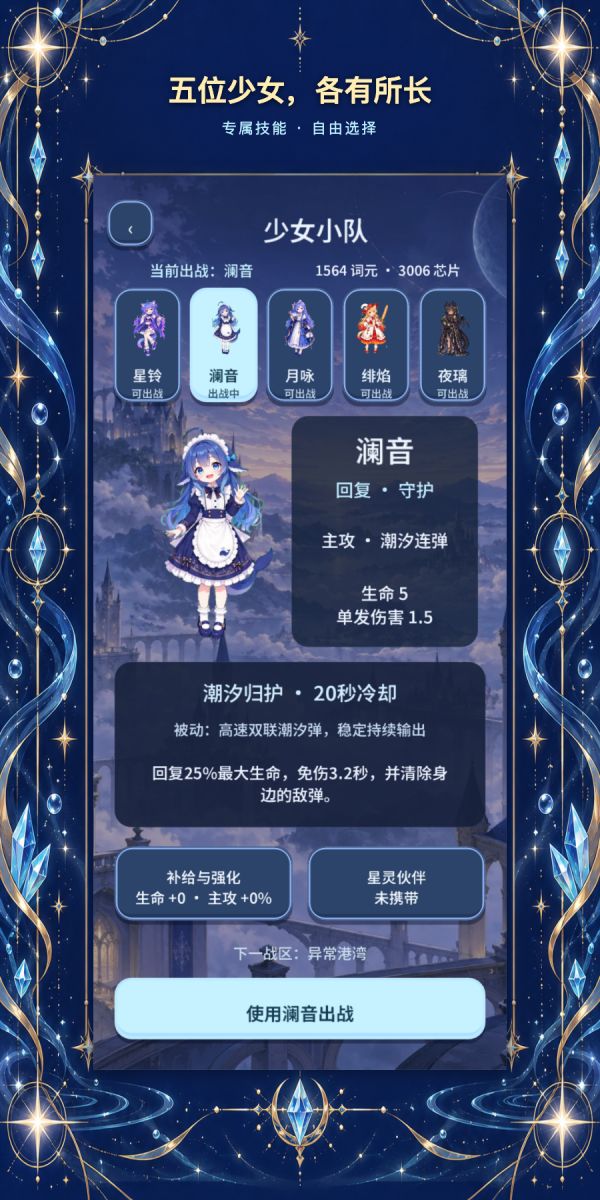AI少女大战Bug好玩吗 AI少女大战Bug玩法简介