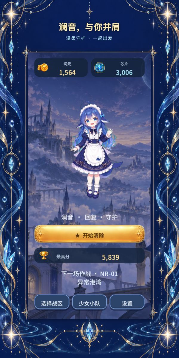 AI少女大战Bug好玩吗 AI少女大战Bug玩法简介
