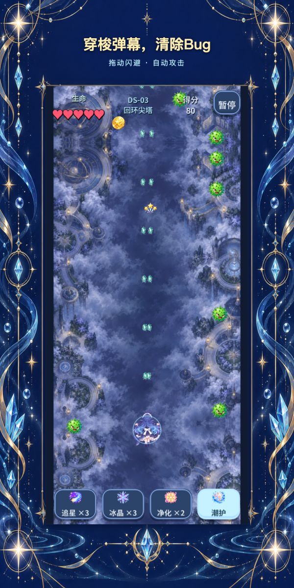 AI少女大战Bug好玩吗 AI少女大战Bug玩法简介