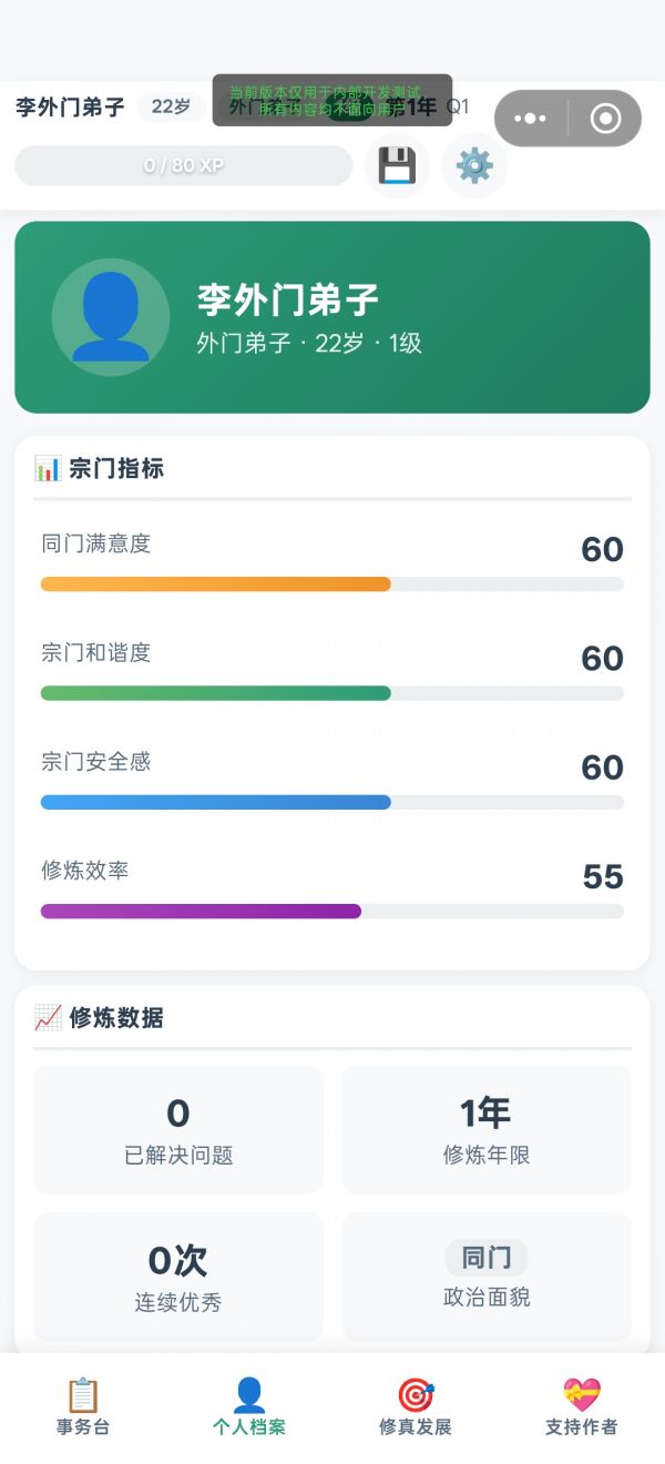 宗门青云志好玩吗 宗门青云志玩法简介