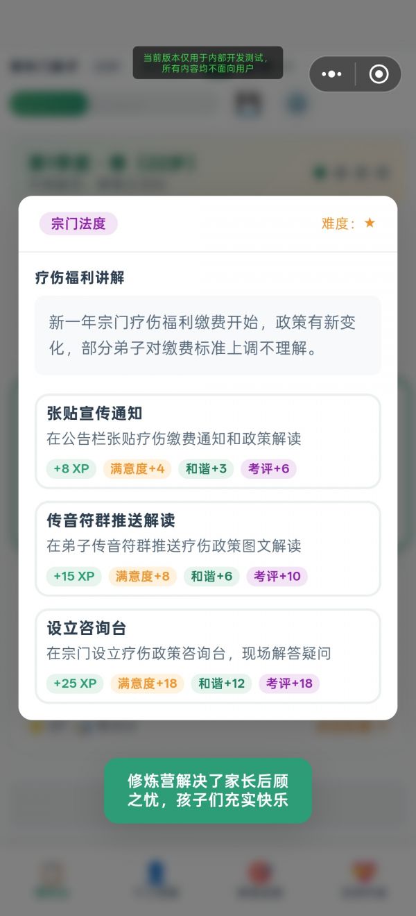 宗门青云志好玩吗 宗门青云志玩法简介