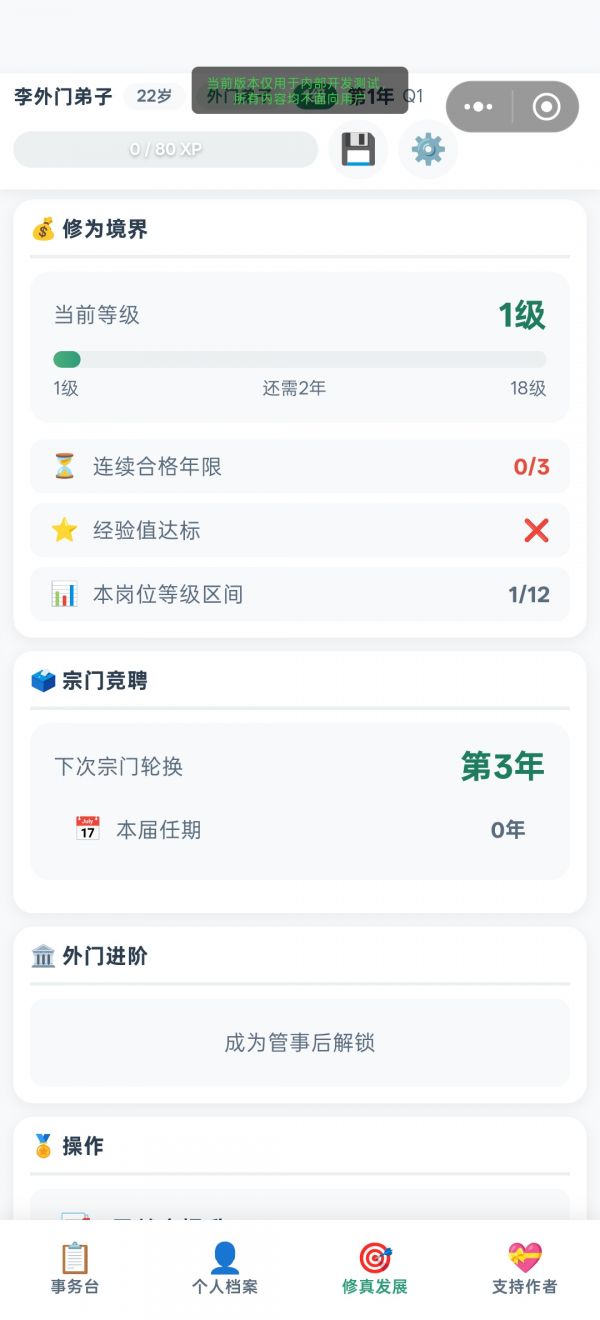 宗门青云志好玩吗 宗门青云志玩法简介