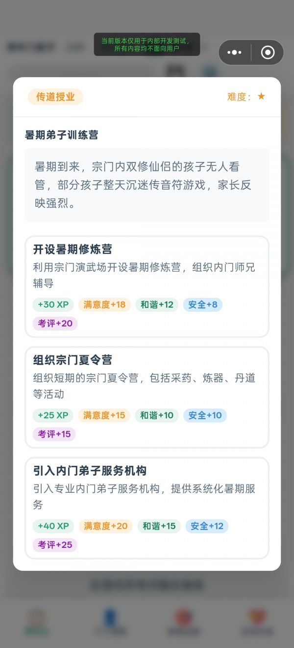 宗门青云志好玩吗 宗门青云志玩法简介