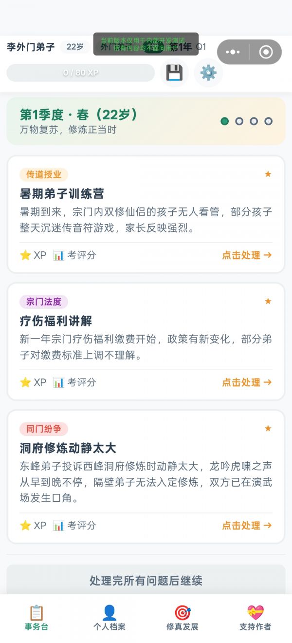 宗门青云志好玩吗 宗门青云志玩法简介