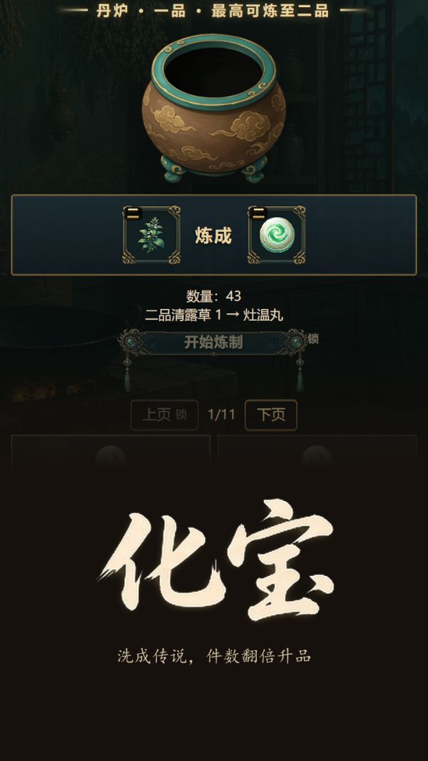 无尽道途：我的锅能无限升级好玩吗 无尽道途：我的锅能无限升级玩法简介
