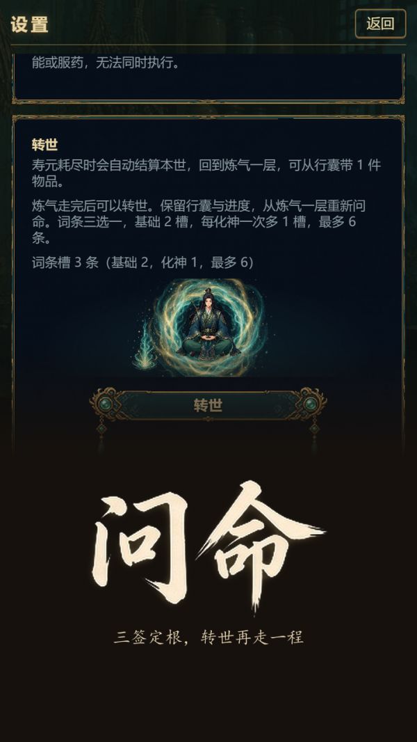 无尽道途：我的锅能无限升级好玩吗 无尽道途：我的锅能无限升级玩法简介