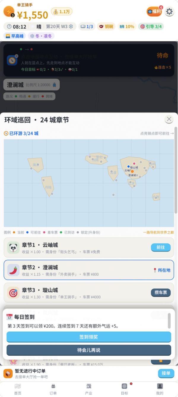 金牌乞丐路什么时候出 公测上线时间预告