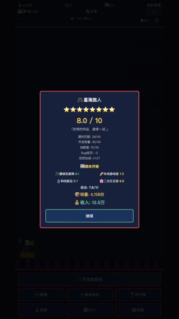游戏开发模拟器好玩吗 游戏开发模拟器玩法简介