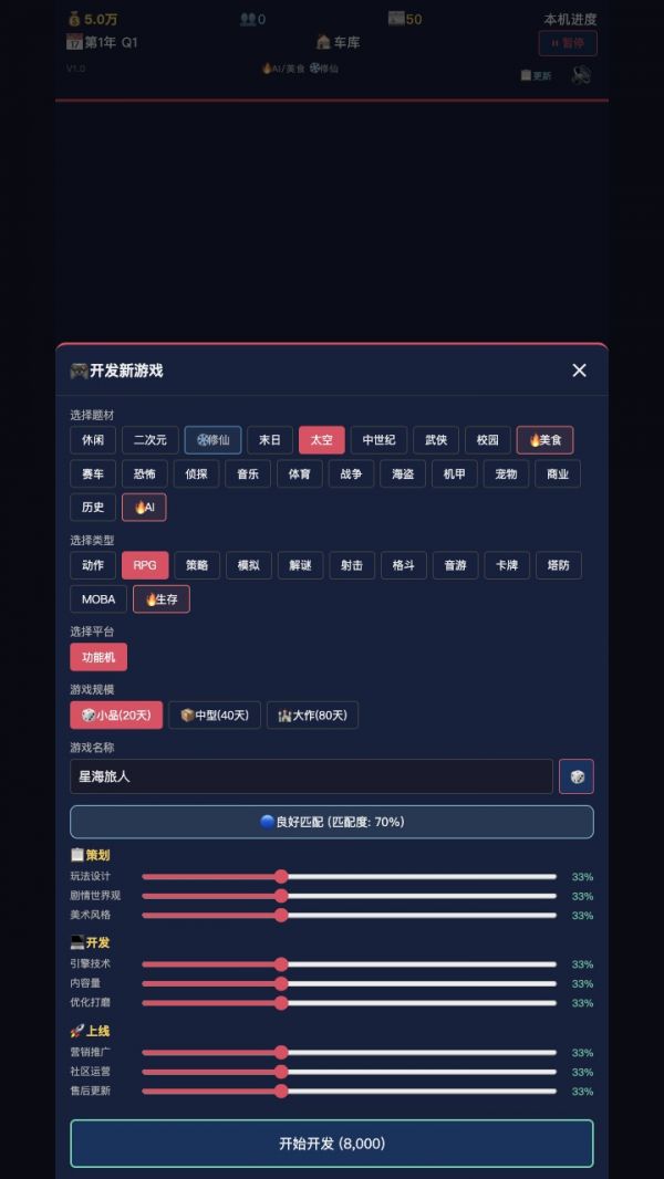 游戏开发模拟器好玩吗 游戏开发模拟器玩法简介