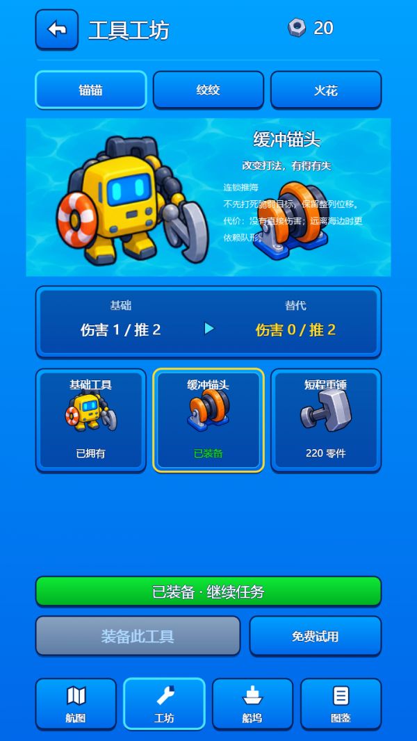 推推小队什么时候出 公测上线时间预告
