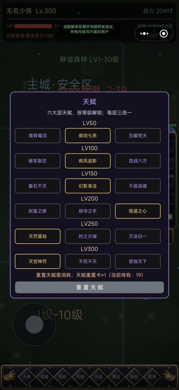 天罚灭世沉默好玩吗 天罚灭世沉默玩法简介
