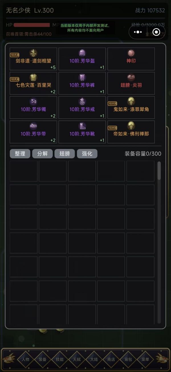 天罚灭世沉默好玩吗 天罚灭世沉默玩法简介