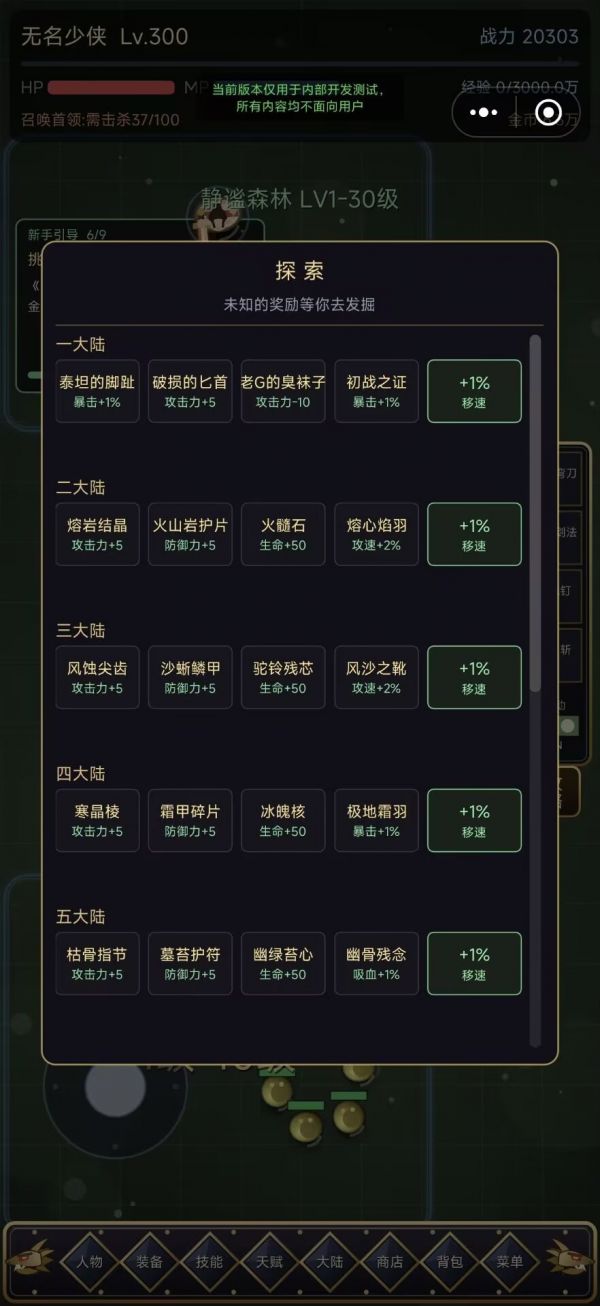 天罚灭世沉默好玩吗 天罚灭世沉默玩法简介