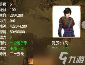 今古群侠传隐藏支线任务怎么触发