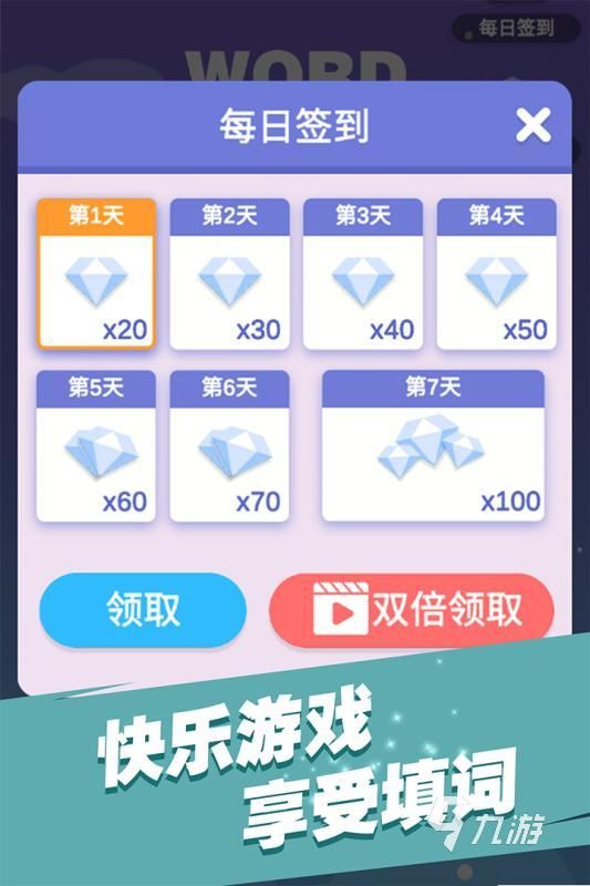 好玩的手机游戏英语推荐2026：流行学英语手游分享