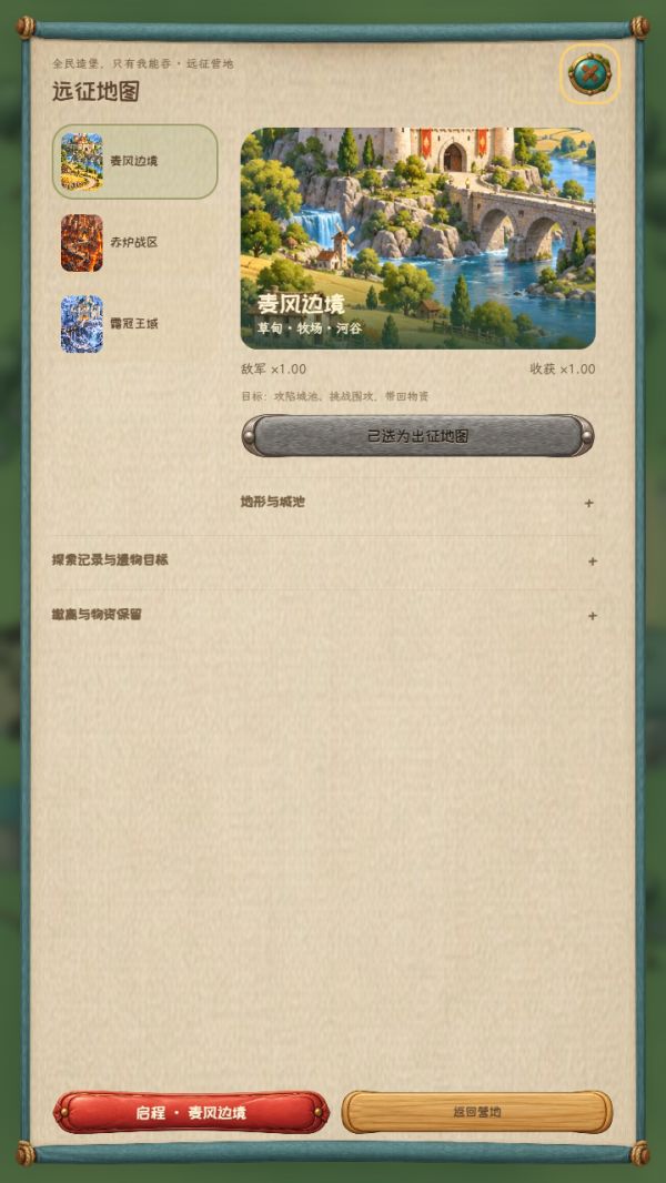 全民造堡，只有我能吞好玩吗 全民造堡，只有我能吞玩法简介