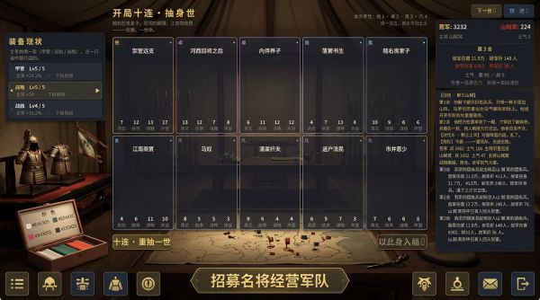 大唐·节度使什么时候出 公测上线时间预告