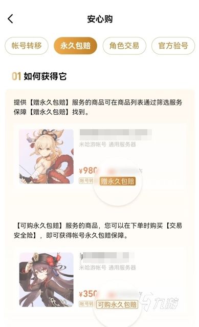 和平精英账号交易平台哪个好？靠谱交易软件怎么选