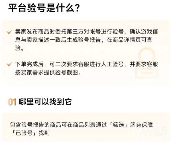 和平精英账号交易平台哪个好？靠谱交易软件怎么选