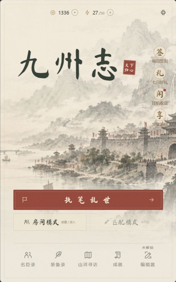 九州志什么时候出 公测上线时间预告