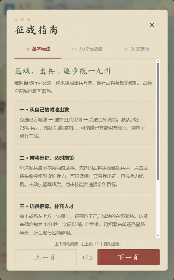 九州志什么时候出 公测上线时间预告