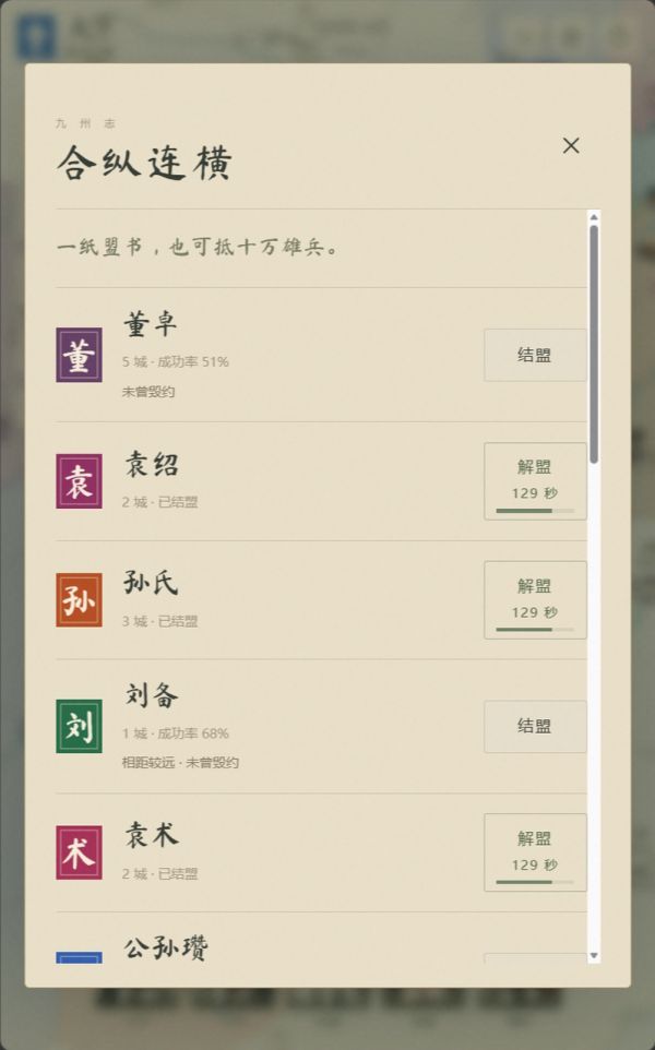 九州志什么时候出 公测上线时间预告