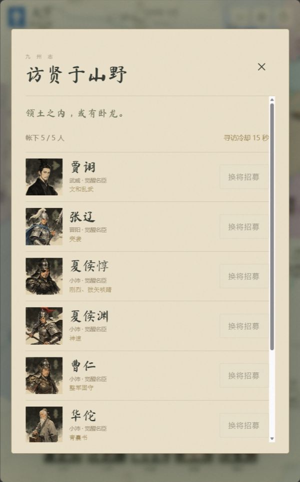 九州志什么时候出 公测上线时间预告