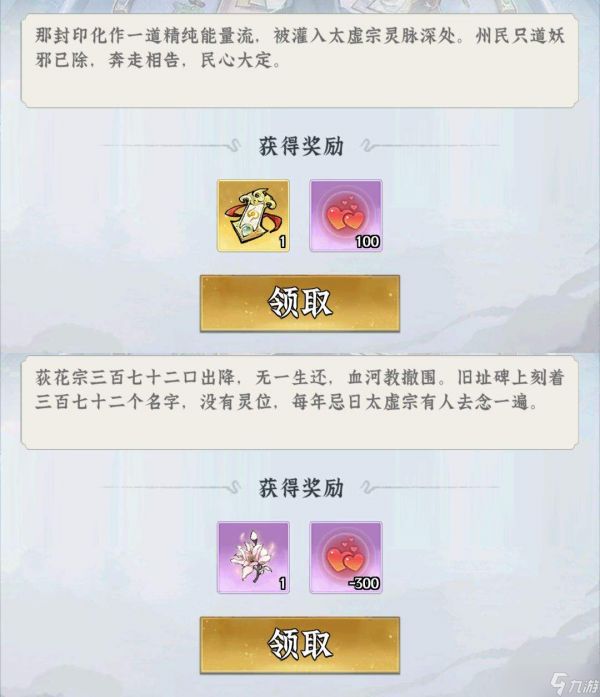 仙界大掌门：九州事务玩法全览与介绍