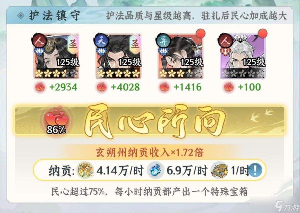 仙界大掌门：九州事务玩法全览与介绍